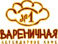 увеличить Кафе Вареничная №1 в Москве в Москве