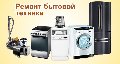 увеличить Эконом Быт Сервис в Москве