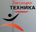 увеличить БыстроТехника в Москве