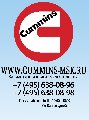 увеличить Cummins-msk в Москве