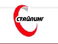 увеличить ООО Стайлинг в Москве