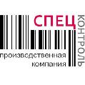 ПК «СПЕЦКОНТРОЛЬ» в Москве
