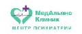 увеличить Центр психиатрии МедАльянс Клиник в Москве
