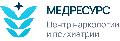 увеличить Наркологический центр "Мед Ресурс" в Москве