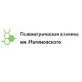 увеличить Психиатрическая клиника им. Малиновского в Москве