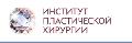 увеличить Институт пластической хирургии и косметологии в Москве
