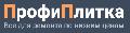 увеличить ПрофиПлитка в Москве