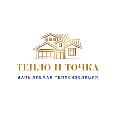 Тепло - и Точка в Москве