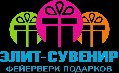 ООО "Элит-Сувенир" в Москве