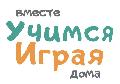 ООО "Учимся Играя" в Москве