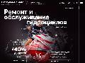 Экстрим Сервис - Гидроциклы в Москве