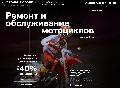 Экстрим Сервис - Мотоциклы в Москве
