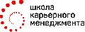 Школа Карьерного Менеджмента в Москве