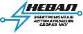 ООО «Невал» - электромонтажные работы в Москве и Московская область в Москве