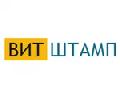 ВИТШТАМП в Москве