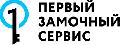 Первый замочный сервис в Москве