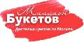 Миллион Букетов в Москве