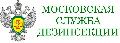 МОСКОВСКАЯ СЛУЖБА ДЕЗИНСЕКЦИИ “СТОП-КЛОП” в Москве