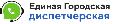 Единая городская диспетчерская услуг в Москве