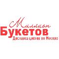 увеличить Миллион Букетов в Москве