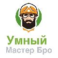 увеличить Умный мастер БРО в Москве