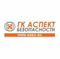 увеличить ООО "ГК Аспект безопасности" - комплексный подход к созданию систем безопасности в Москве