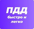 увеличить Обучение теории ПДД в Москве