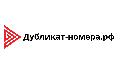 увеличить Дубликат-номера РФ в Москве