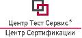 ООО « Центр Тест Сервис» в Москве