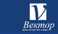 ООО «Вектор» в Москве