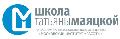 увеличить Косметологическая школа Татьяны Маяцкой в Москве