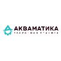 увеличить ООО “Акваматика” в Москве