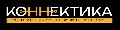 увеличить Коммуникационное агентство Коннектика в Москве