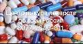ПРОДАТЬ ЛЕКАРСТВА С РУК в Москве