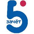5 Зачёт в Москве