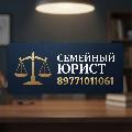 увеличить Юрист в Москве
