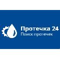 Протечка 24 в Москве