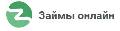 увеличить zaimy-onlain.ru в Москве