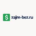 увеличить Zajm-bez.ru — онлайн-сервис подбора микрозаймов в Москве