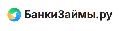 БанкиЗаймы.ру в Москве