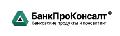 БанкПроКонсалт в Москве