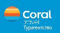 увеличить Фирменный офис Корал Тревел Марьино в Москве