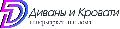 Диваны и Кровати Ру в Москве