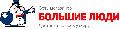 увеличить Сеть магазинов БОЛЬШИЕ ЛЮДИ в Москве