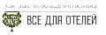 увеличить Все для Отеля в Москве