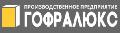увеличить ООО «Торговый дом Гофралюкс» в Москве