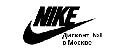 Кроссовки Nike в Москве