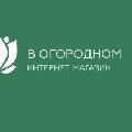 В огородном интернет-магазин в Москве