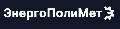 увеличить ЭнергоПолиМет в Москве