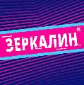 Зеркалин в Москве